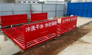 工地洗车机设备厂家